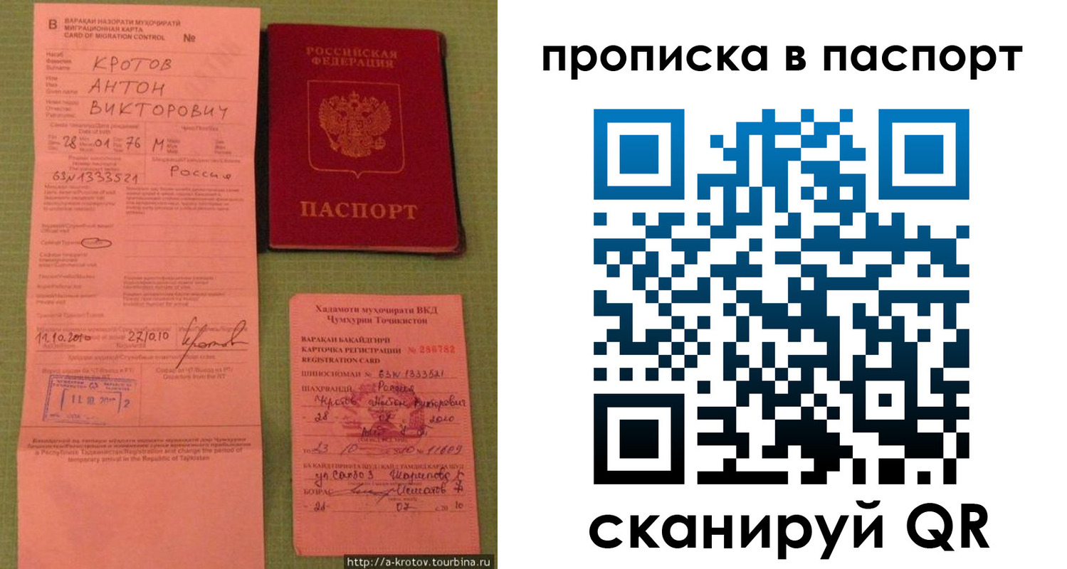 временная регистрация надежно в Кирсе