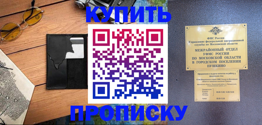 временная регистрация в Кирсе