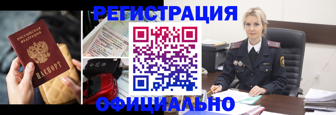 временная регистрация недорого в Кирсе