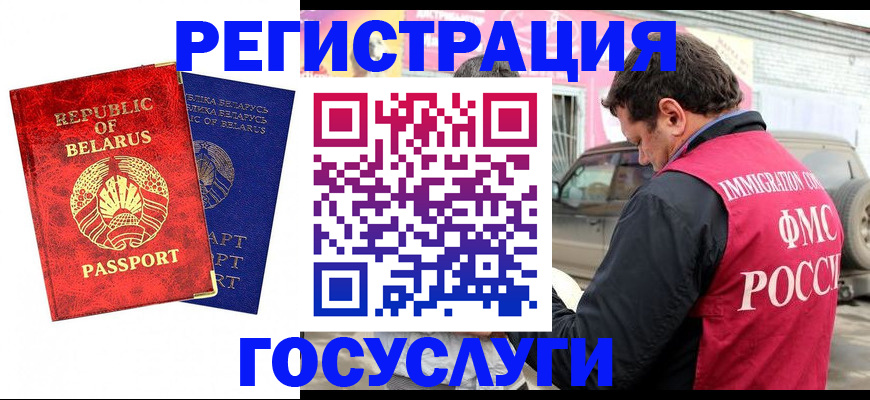 прописка для работы в Кирсе