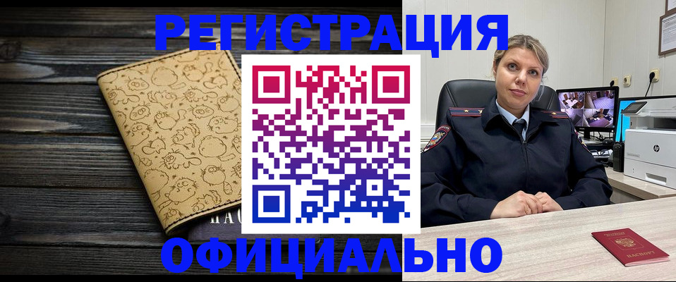 прописка в квартире в Кирсе