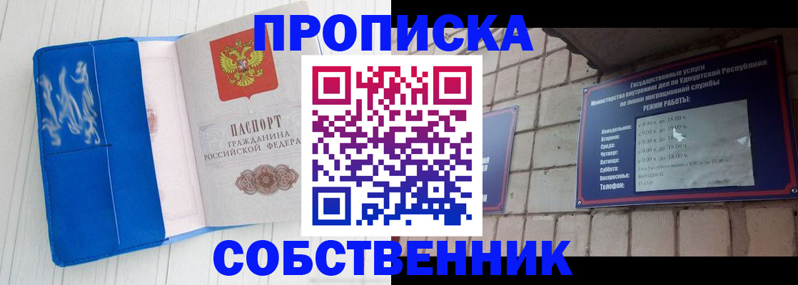 прописка для школы в Кирсе