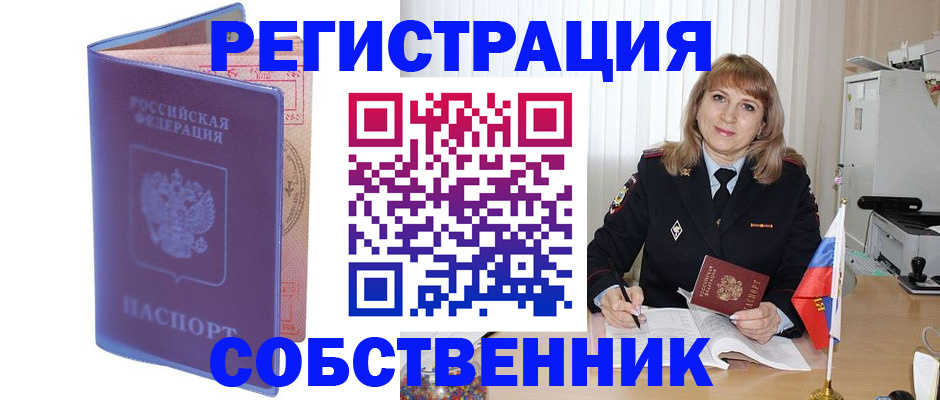 временная регистрация адрес в Кирсе