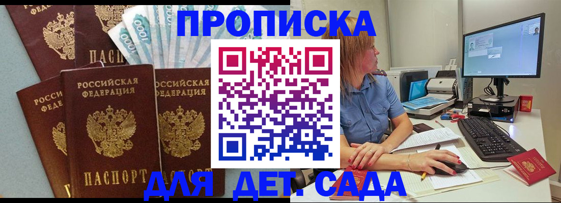 прописка поиск в Кирсе
